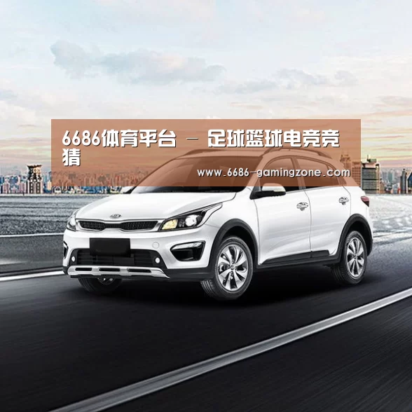 新能源汽车