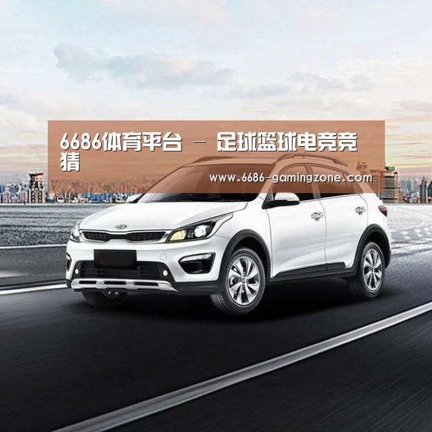 新能源汽车