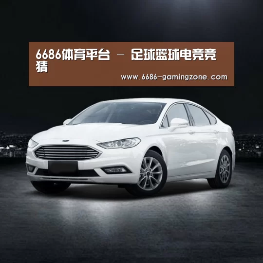 新能源汽车
