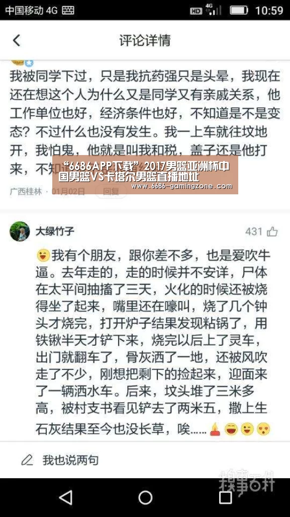 “6686APP下载”2017男篮亚洲杯中国男篮VS卡塔尔男篮直播地址(图3) 6686体育平台