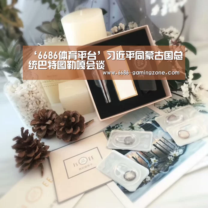 ‘6686体育平台’习近平同蒙古国总统巴特图勒嘎会谈(图2) 6686电竞官网