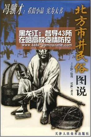 6686APP下载