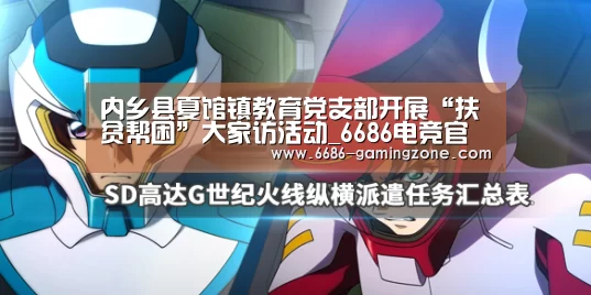 6686电竞官网