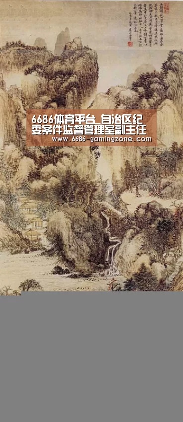 6686体育平台_自治区纪委案件监督管理室副主任梁光林到钟山调研案件监督管理工作(图1) 6686电竞官网