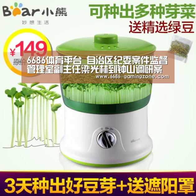 6686体育平台_自治区纪委案件监督管理室副主任梁光林到钟山调研案件监督管理工作(图3) 6686电竞官网