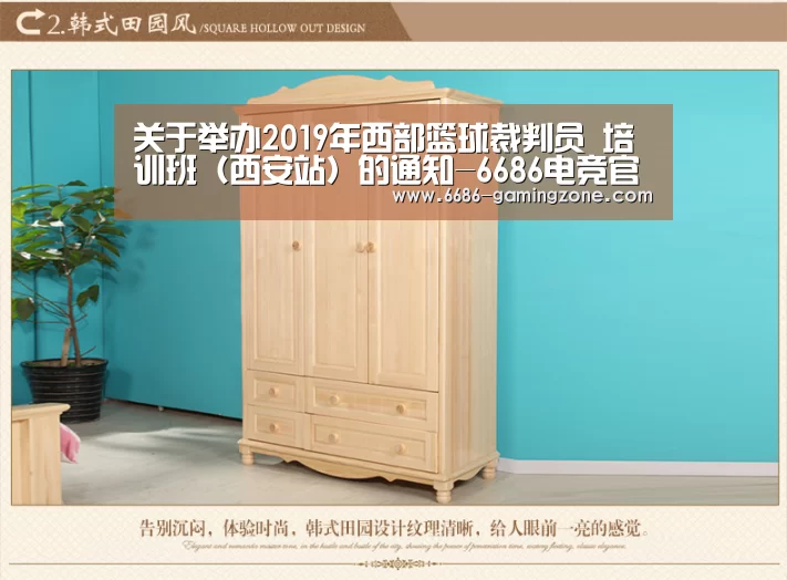 6686APP下载
