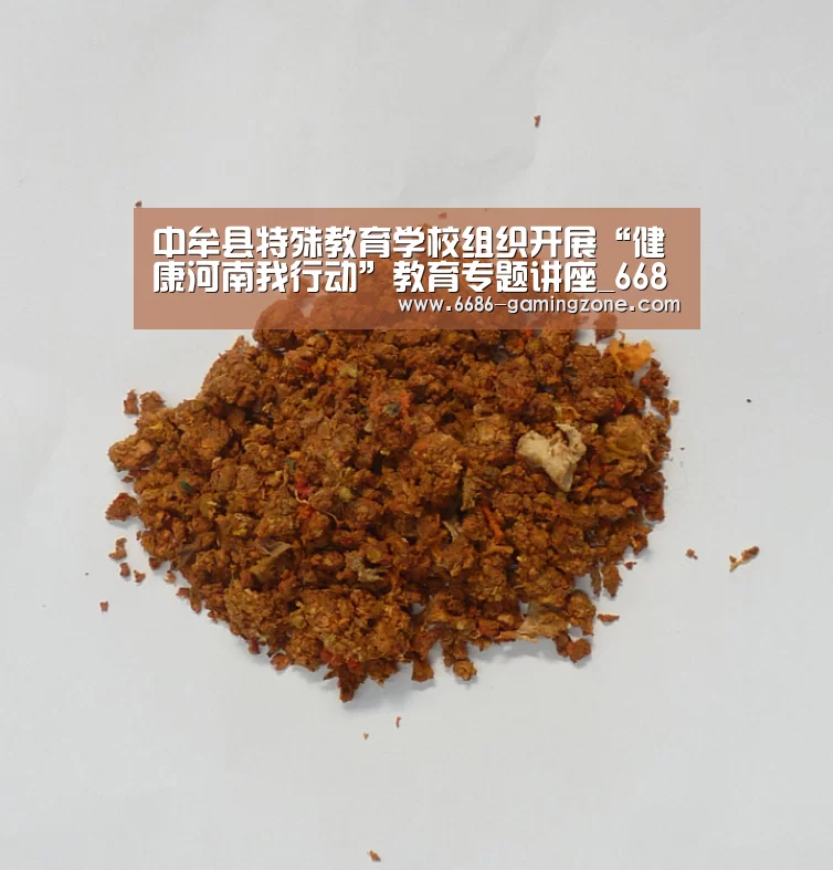 中牟县特殊教育学校组织开展“健康河南我行动”教育专题讲座_6686体育直播(图1) 6686体育平台