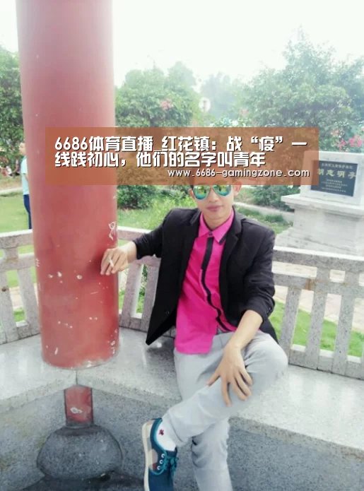 6686体育直播_红花镇:战“疫”一线践初心,他们的名字叫青年(图1) 6686体育直播