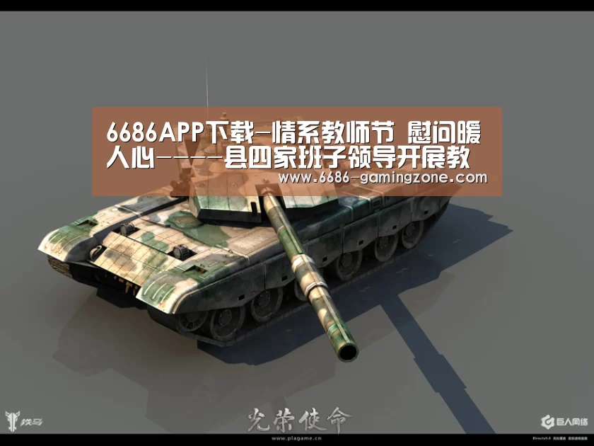 6686APP下载-情系教师节 慰问暖人心----县四家班子领导开展教师节慰问活动(图1) 6686体育直播