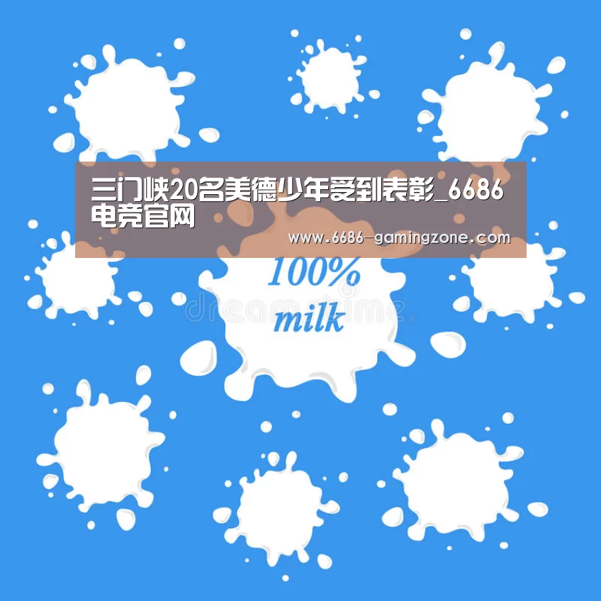 6686体育直播