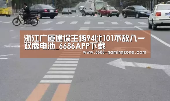 6686体育平台