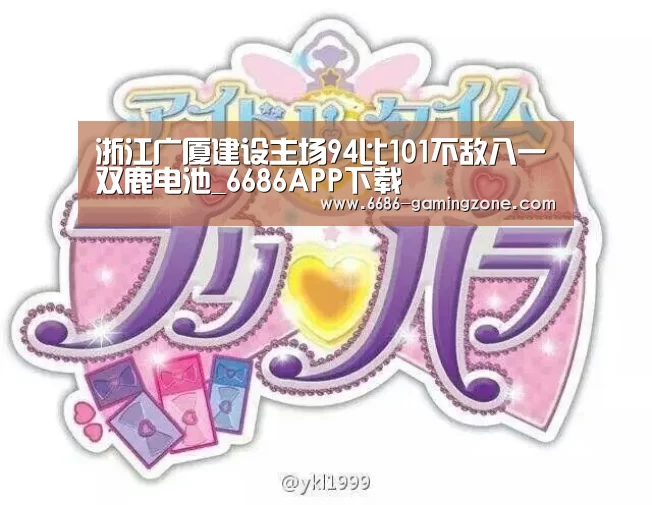 6686电竞官网