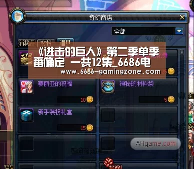 《进击的巨人》第二季单季番确定 一共12集_6686电竞官网(图1) 6686电竞官网