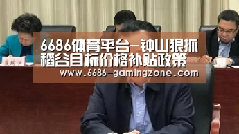 6686APP下载