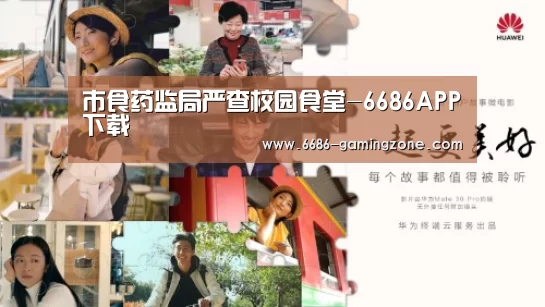 6686APP下载