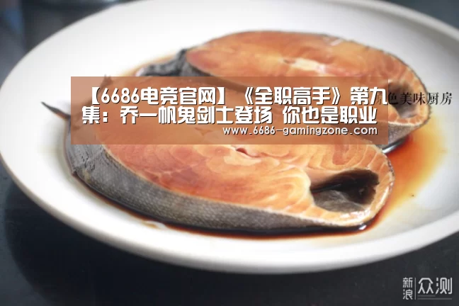 6686电竞官网